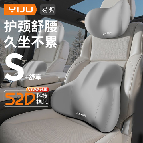 汽车头枕车用靠枕靠垫护腰