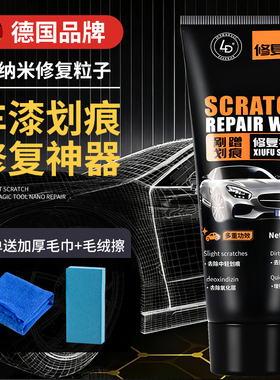 德国进口汽车漆面补漆划痕蜡深度抛光去刮痕膏剂修复神器美容通用