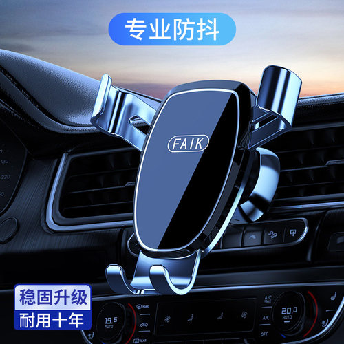 【全网热销】手机车载支架2025新