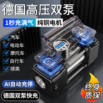 车载充气泵多功能SUV双缸高压汽车大功率电动便携车用轮胎打气泵