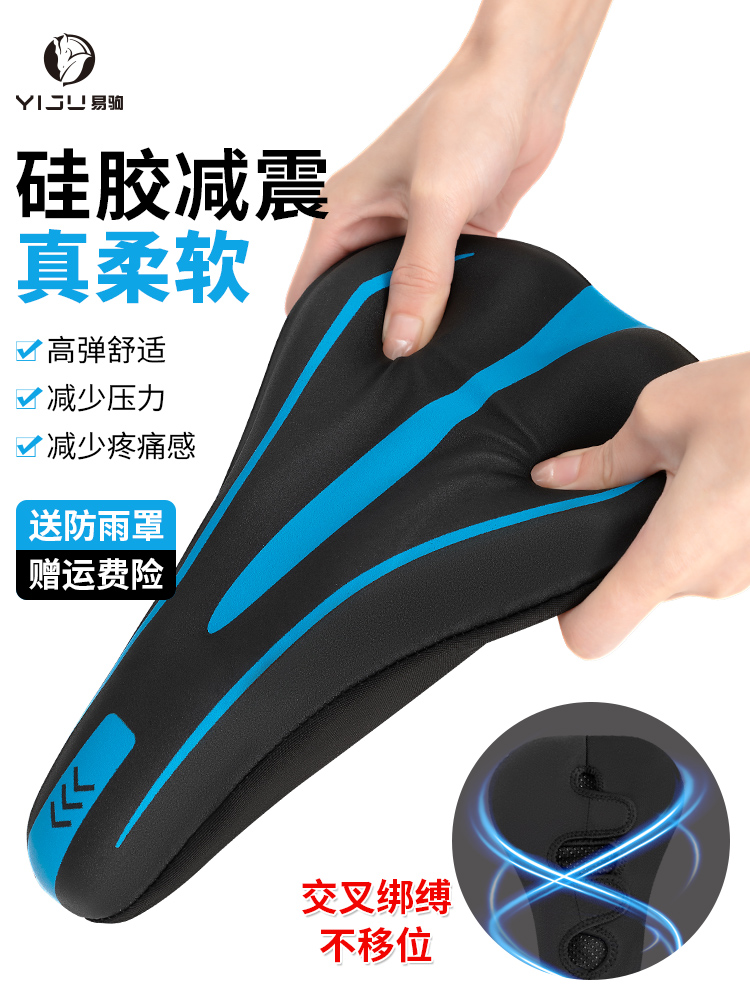 自行车坐垫套公路车单车座垫套电动车垫子骑行配件大全山地车座套