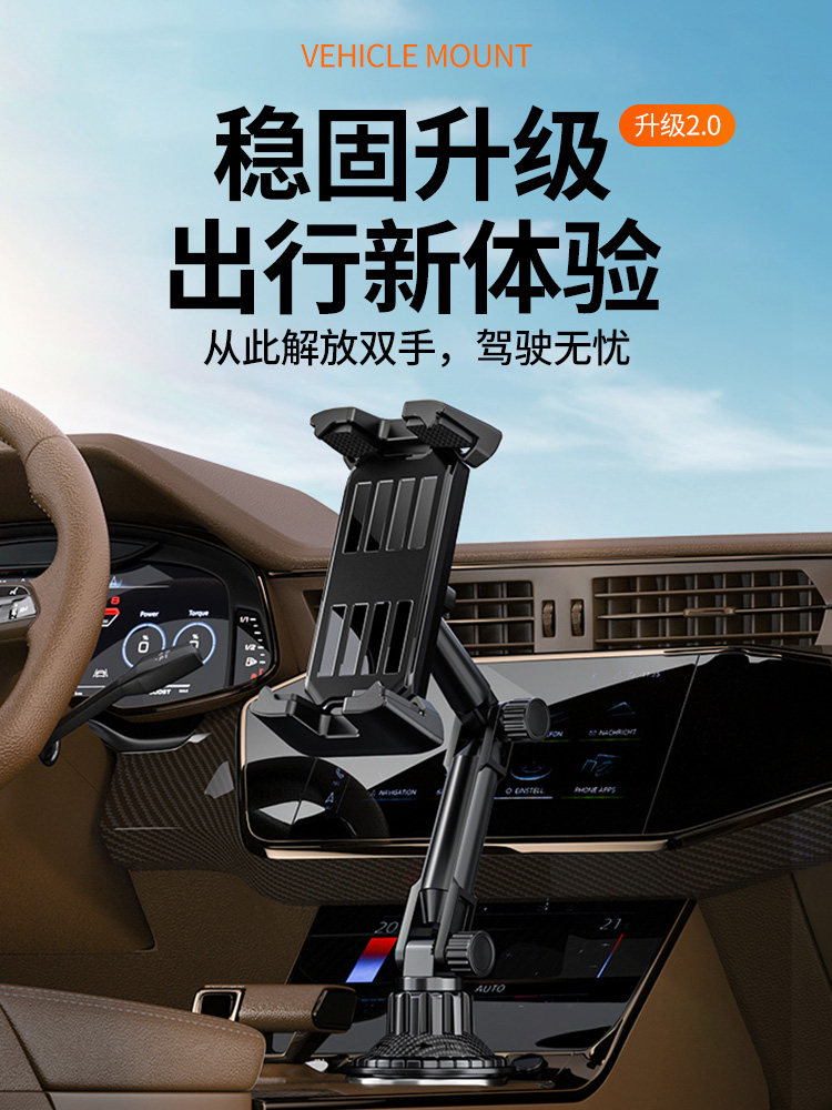 车载平板支架后排扶手箱ipad支撑后固定手机架汽车上用内饰用品
