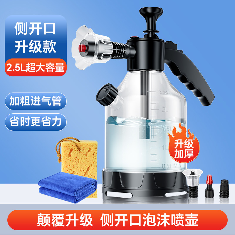 洗车泡沫喷壶洗车液专用工具全套装pa喷泡沫器高压家用水壶神器,汽车用品/电子/清洗/改装,洗车水枪,淘宝优惠券,粉丝福利购,淘宝优惠卷