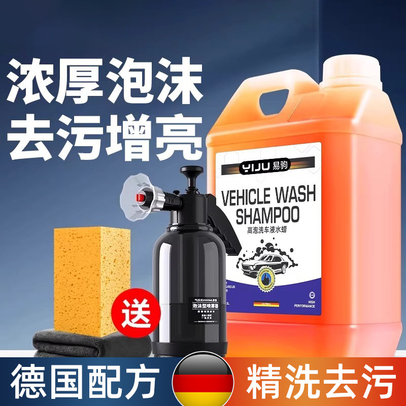 洗车泡沫液水蜡黑白车专用强力去污高泡沫清洁清洗剂刷车全套工具,汽车用品/电子/清洗/改装,车用清洗/除蜡/除胶剂,淘宝优惠券,粉丝福利购,淘宝优惠卷