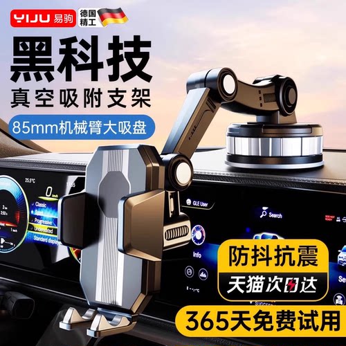 车载手机支架汽车中控台防震防抖