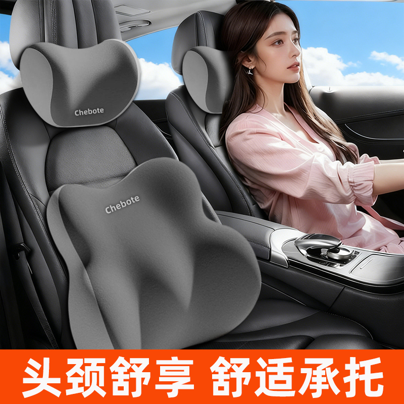 【久驾推荐】人体工学贴合头枕