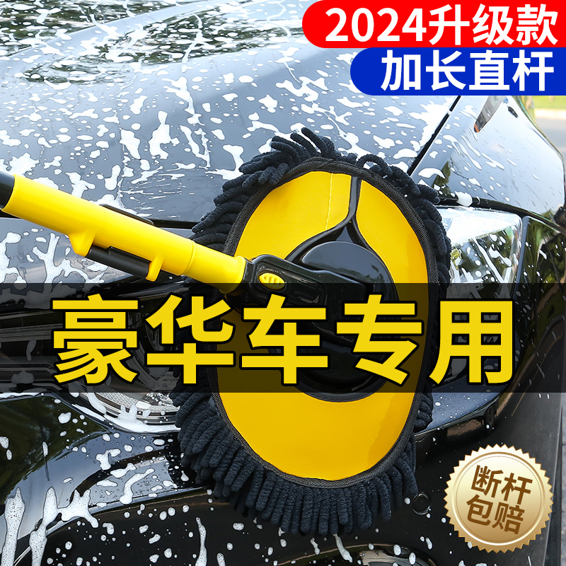 洗车拖把不伤车专用汽车软毛刷子专业擦车神器清洁刷工具全套车刷