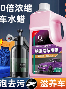洗车泡沫液水蜡强力去污黑白车专用高泡沫清洁清洗剂刷车全套工具