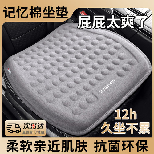 记忆棉坐垫久坐不累不变形四季