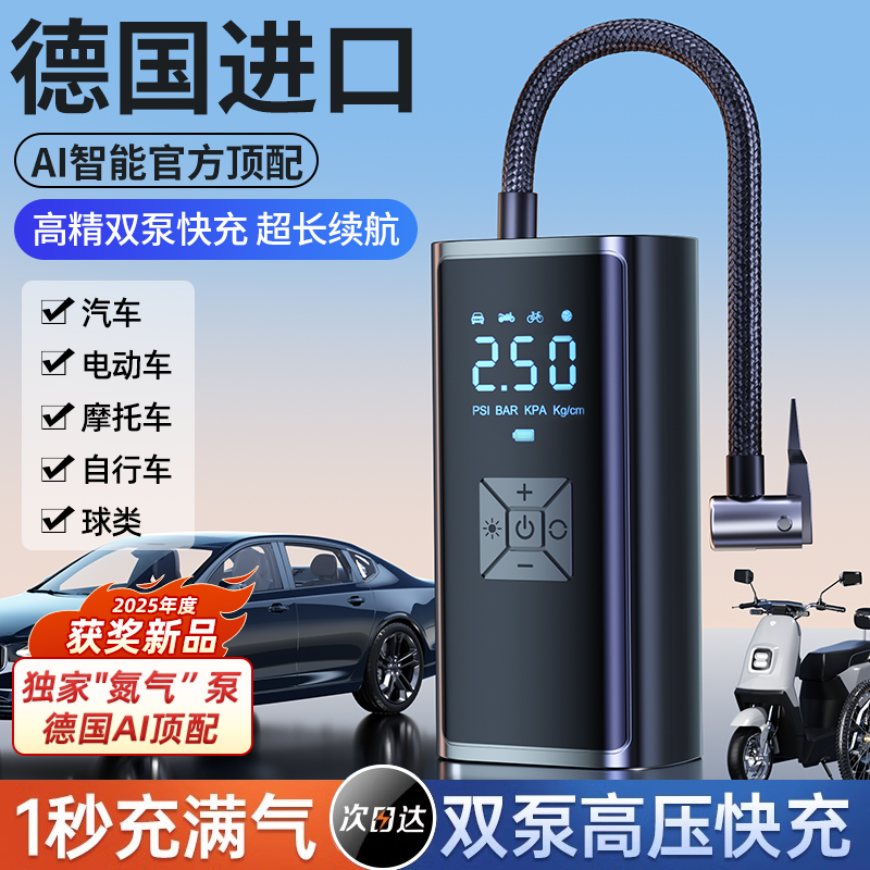 【天猫榜单第一】品质充气泵