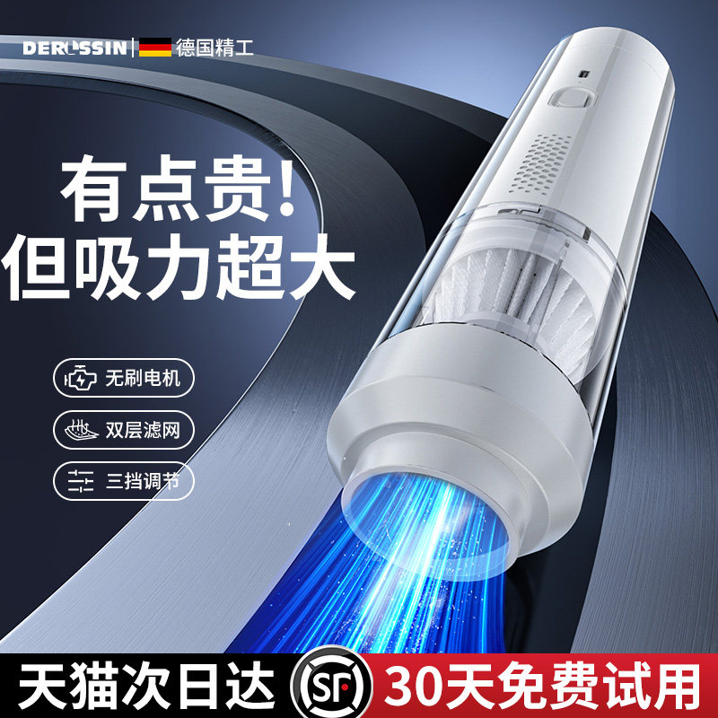 车载吸尘器车用无线汽车用手持式小型家用无刷超强吸力大功率机器