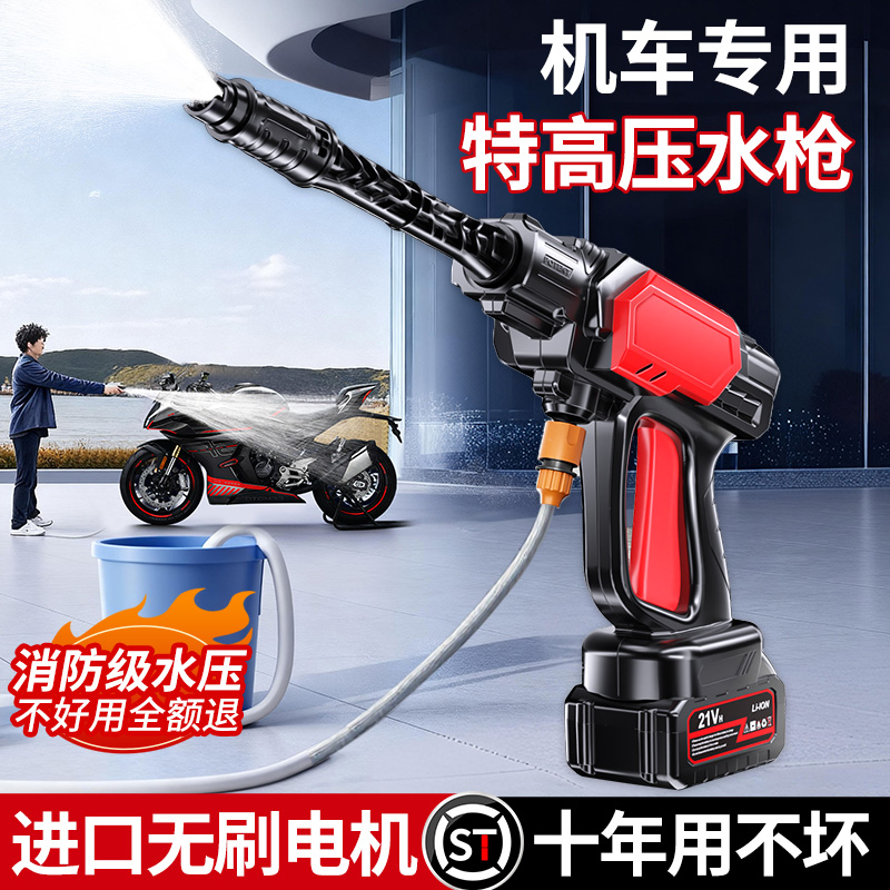 无线高压水枪洗机车摩托车洗车机