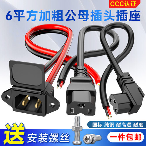 【3C认证】接口线终身质保