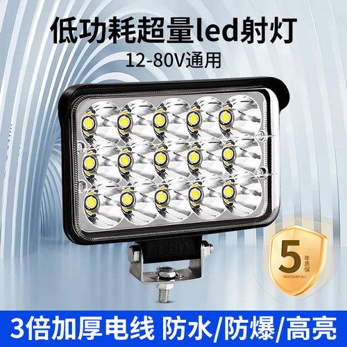 【耐用十年】电动车专用led大灯