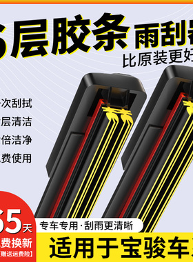 适用宝骏730雨刮器560无骨630后310W原厂510汽车610雨刷原装胶条