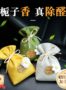 车载香薰2025新款香囊包黑科技植物炭空气清新剂持久留香汽车香水