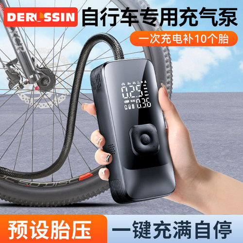 【自行车通用】便携式全自动充停