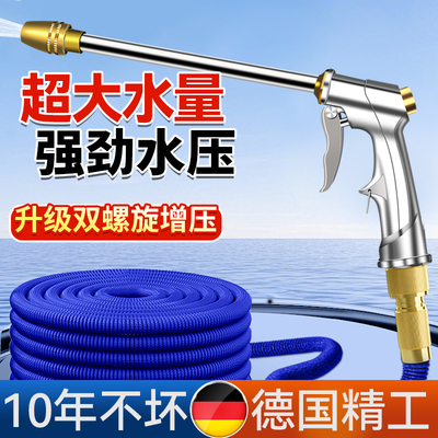 螺旋高压洗车水枪强力冲洗