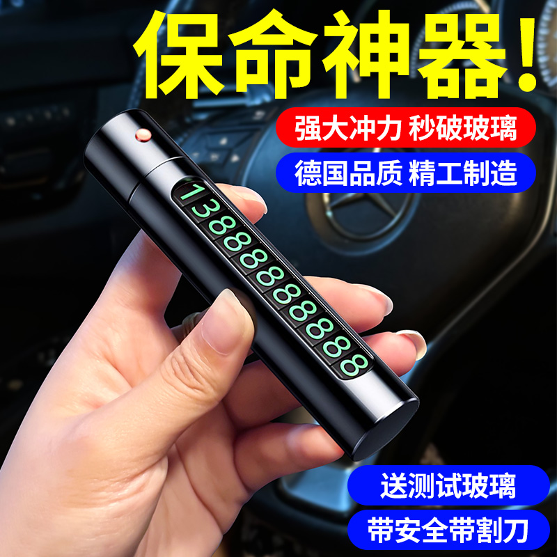 高品质四合一汽车破窗器