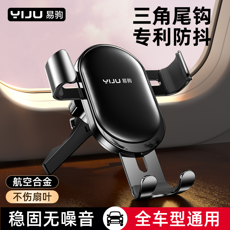 【热销百万】全合金车载手机支架