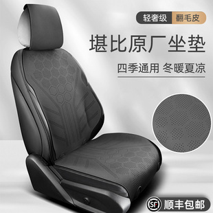 半包小蛮腰马鞍垫 凉垫新款 2023汽车翻毛皮坐垫四季 通用座椅套夏季