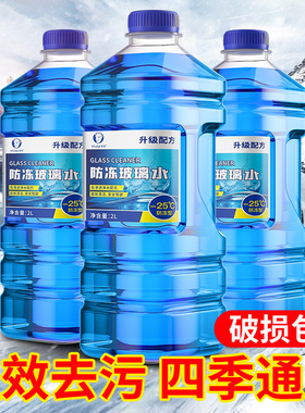 洗车液油膜去除剂前挡风玻璃清洁去油车载清洗黑科技汽车用品大全