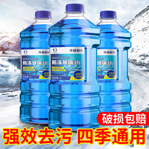 前挡风玻璃黑科技大全油膜去除剂