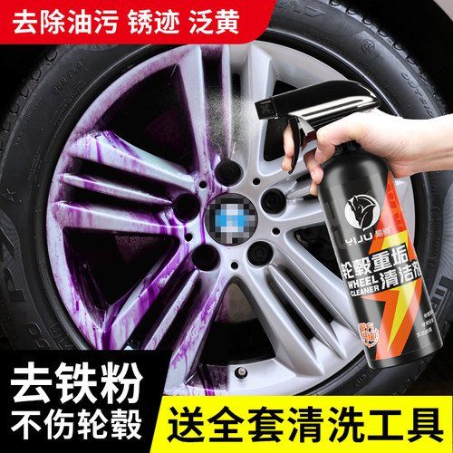 汽车轮毂清洗剂神器强力去污