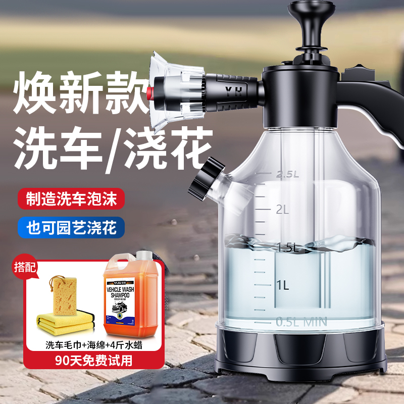 喷壶洗车泡沫专用高压水枪