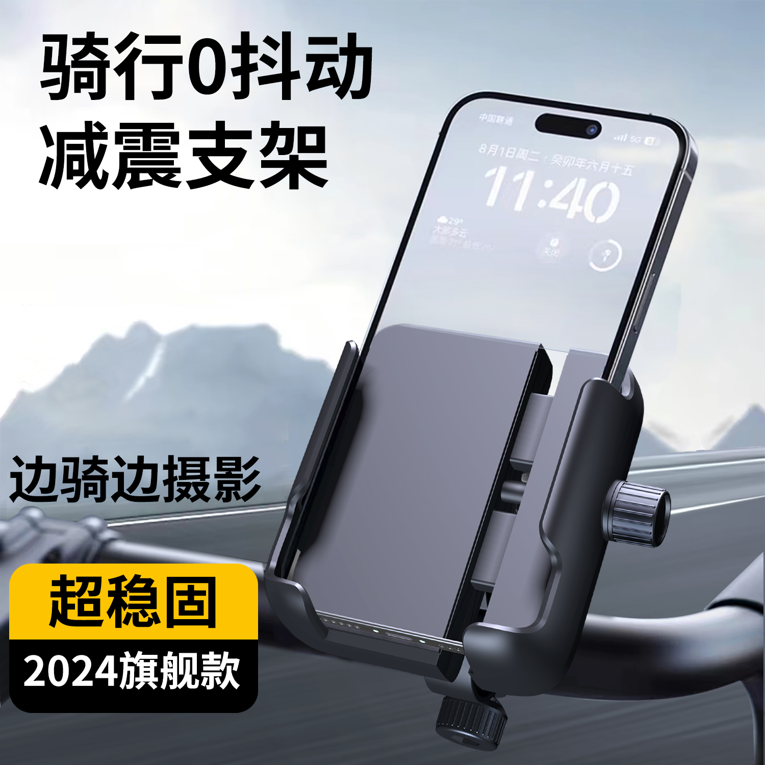 电动车自行车手机支架摩托车导航电瓶公路车山地骑行手机机支架