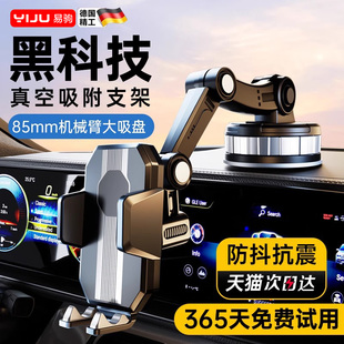 车载手机支架2025新款 汽车导航专用中控台货车防震固定支撑 吸盘式