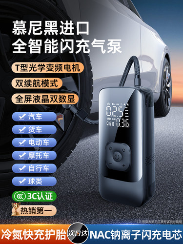 车载无线充气泵便携式汽车用电动打气筒小轿车轮胎车用加气宝测压