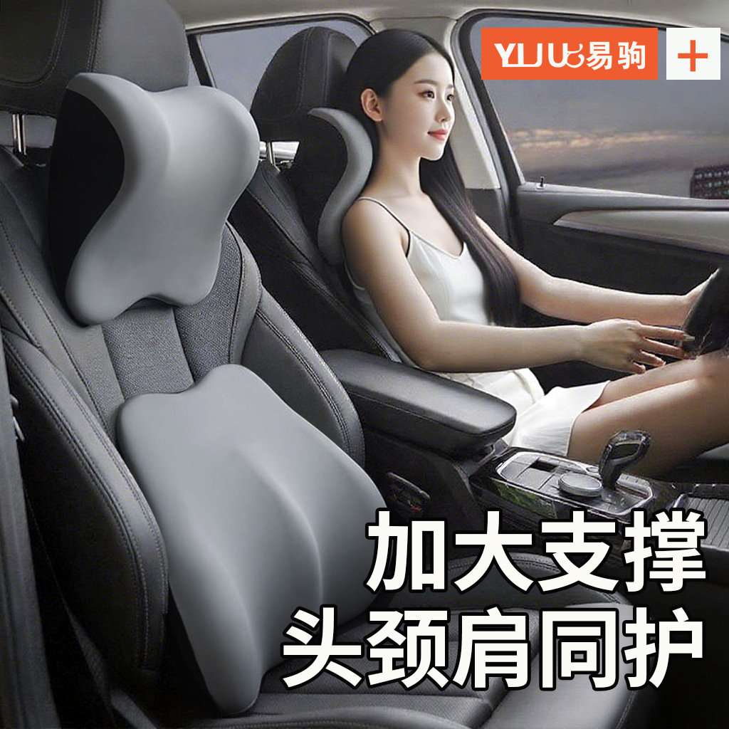 汽车腰靠护腰神器车用头枕护颈枕