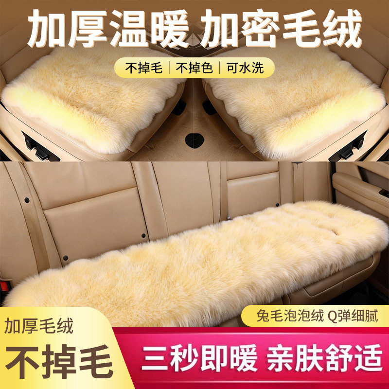 汽车坐垫冬季毛绒加厚保暖防滑不掉毛通用座椅套柔软舒适加绒单片