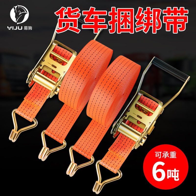 货车紧绳器捆绑带绳子车用货物固定带刹车绳绷带邦紧带自动拉紧器_虎窝淘