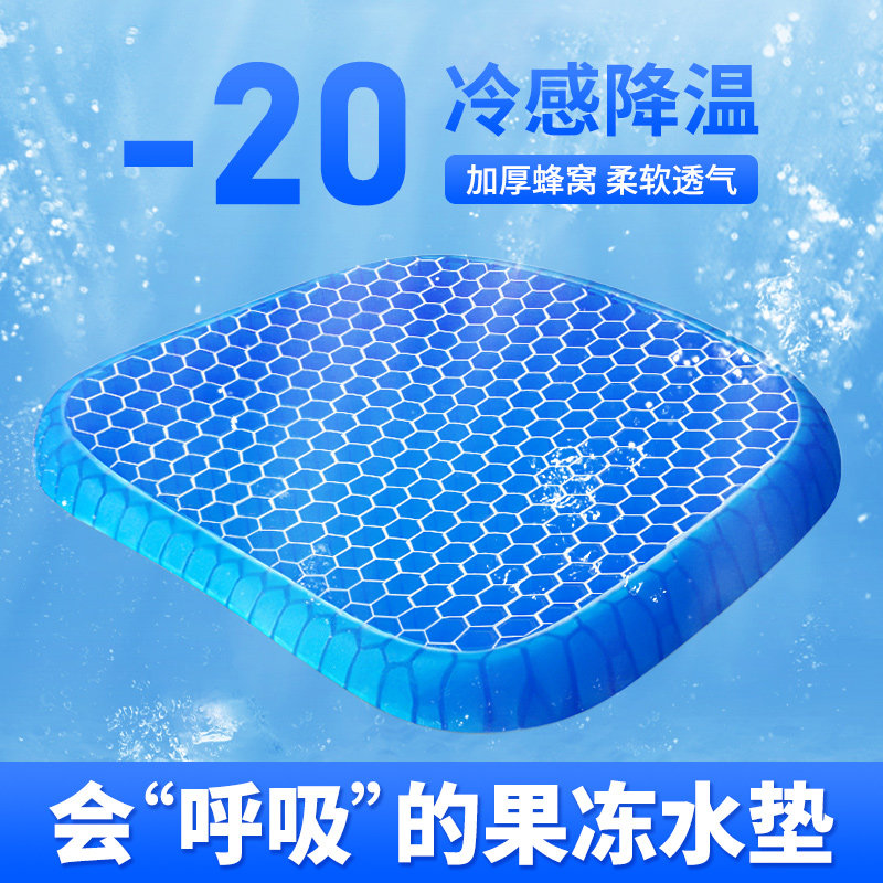 汽车坐垫夏季凉垫单片凝胶座垫四季通用硅胶透气单个屁屁垫子货车,汽车用品/电子/清洗/改装,通用座套/座垫,淘宝优惠券,粉丝福利购,淘宝优惠卷