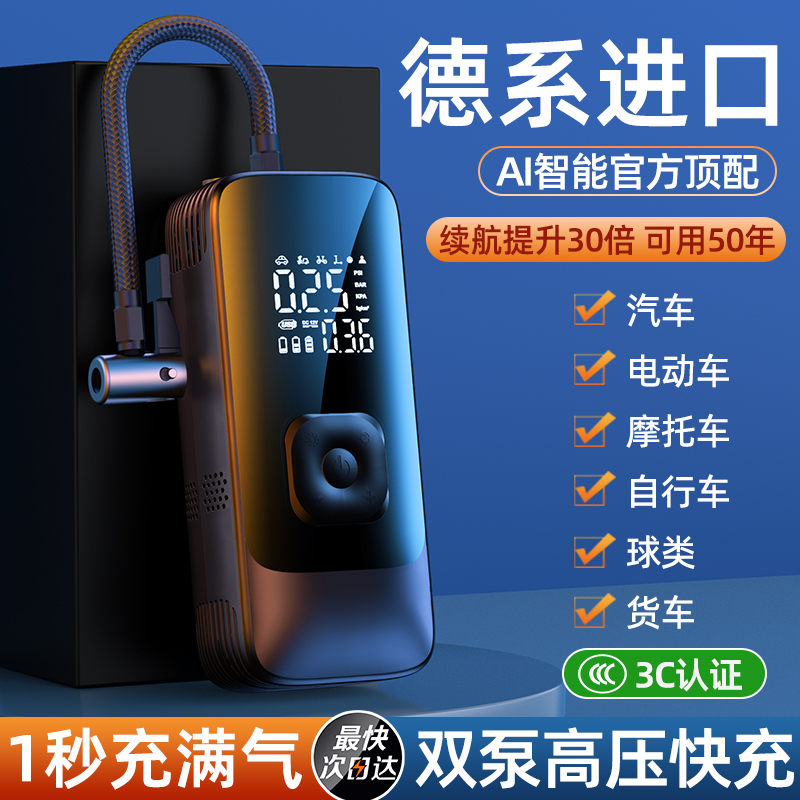 车载无线充气泵车用便携式打气泵