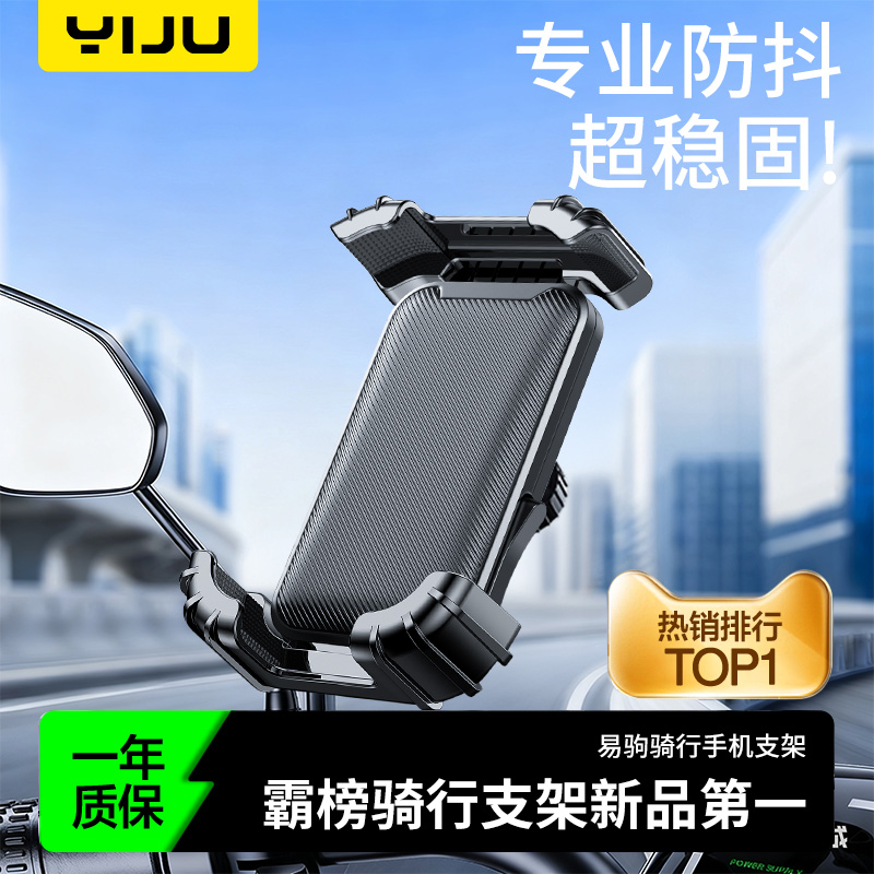 电动车手机支架摩托车导航专用