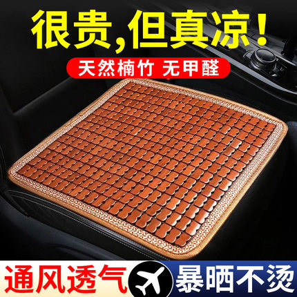 汽车坐垫夏季凉垫单片通用竹片透气冰丝车内后排凉席屁垫货车座垫