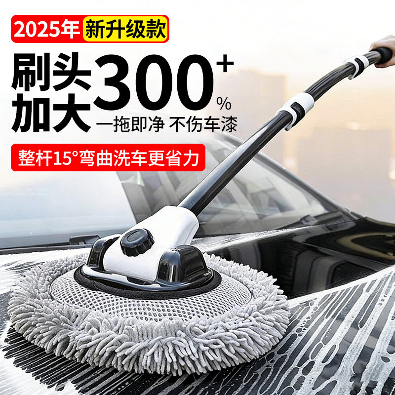 洗车拖把不伤汽车专用2025新款伸缩旋转免手洗刷车专用清洁工具