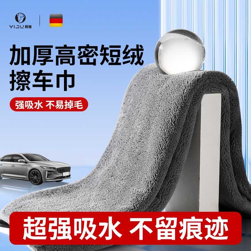 洗车毛巾加大加厚汽车店擦车专用
