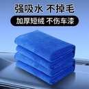 洗车专用毛巾加厚加大擦车巾吸水无痕不留水印不掉毛汽车清洁抹布