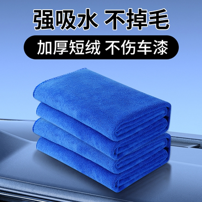 洗车专用毛巾强吸水加厚不掉毛