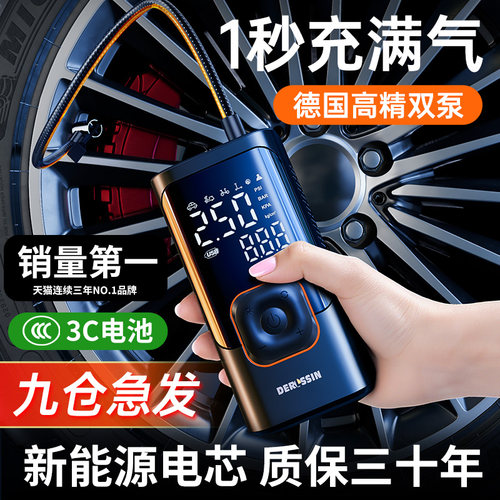 无线充气泵汽车自行车电动车通用