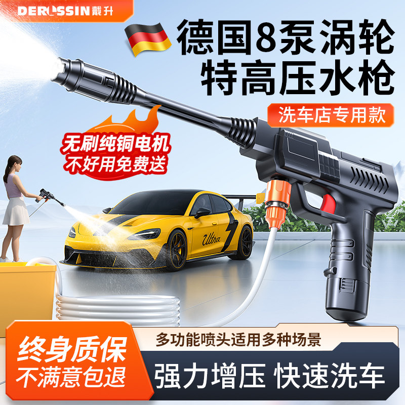 洗车高压水枪家用无线洗车机增压锂电池高强压力洗地机清洗机神器,汽车用品/电子/清洗/改装,洗车机/设备,淘宝优惠券,粉丝福利购,淘宝优惠卷