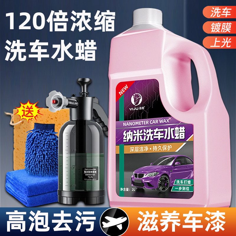 【德国品质】高泡沫洗车一擦即净