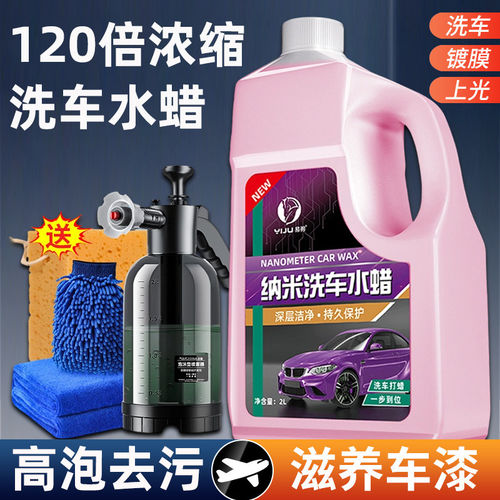 【德国品质】高泡沫洗车一擦即净