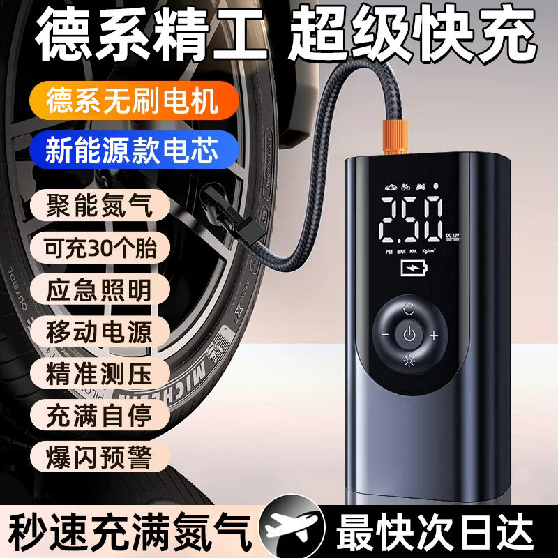 【德系精工】充气泵秒充满氮气图片