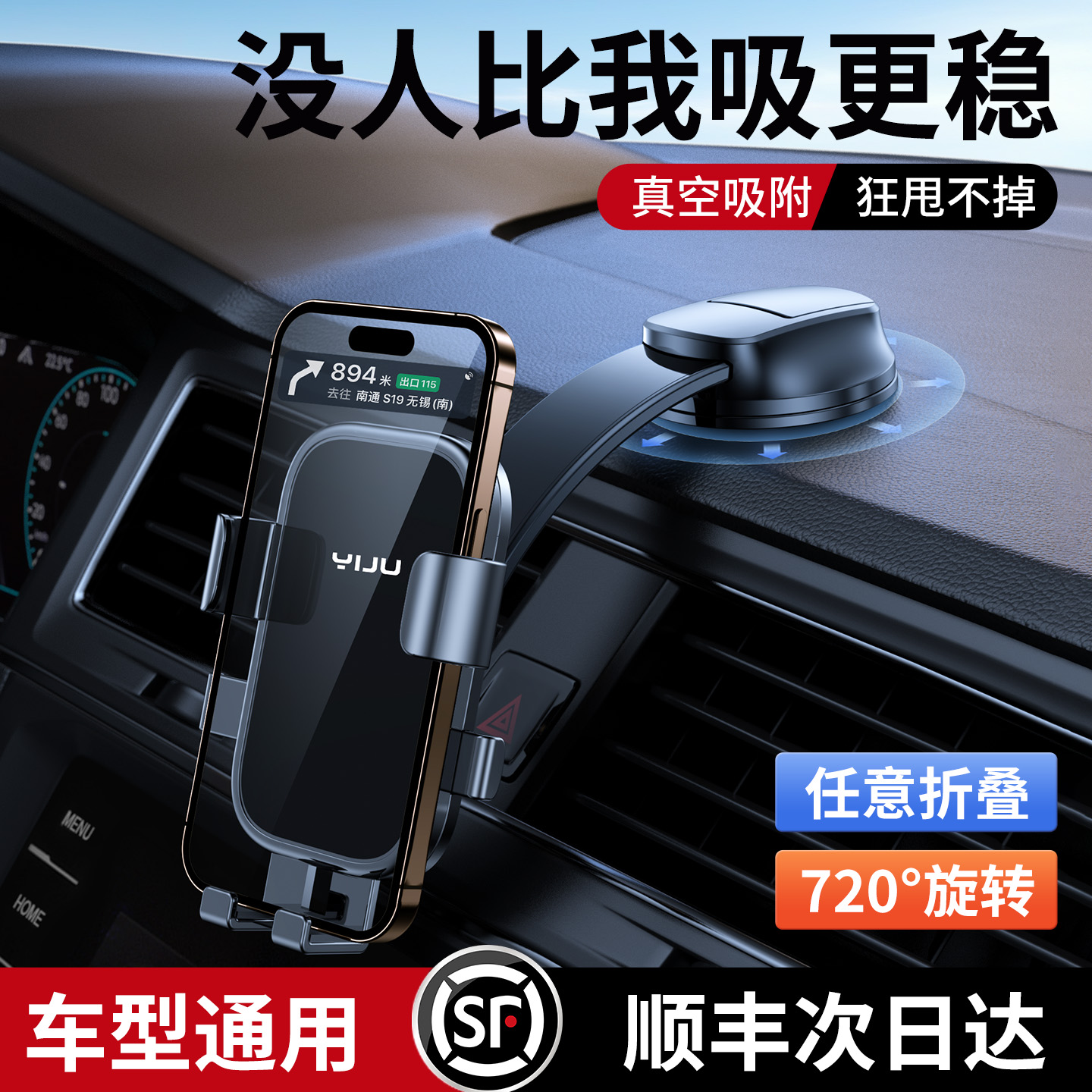同款底价-车载手机支架2025新款