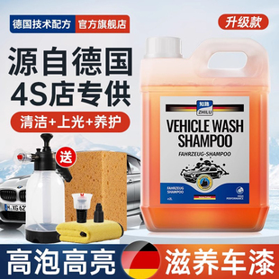 洗车泡沫液水蜡强力去污高泡沫清洁清洗剂刷车全套工具黑白车专用